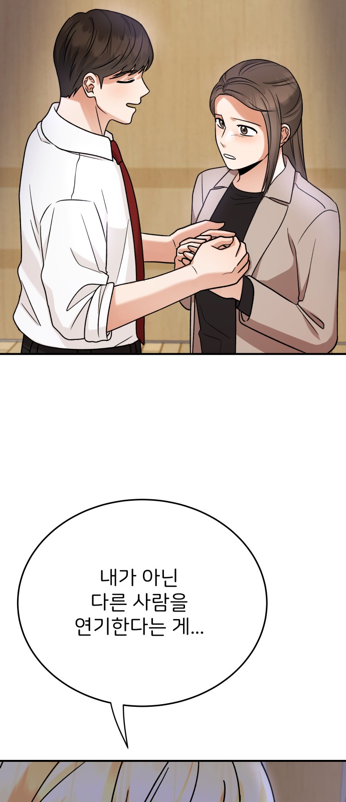 77 페이지