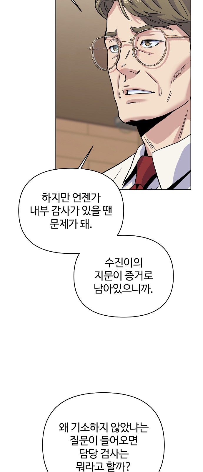 86 페이지