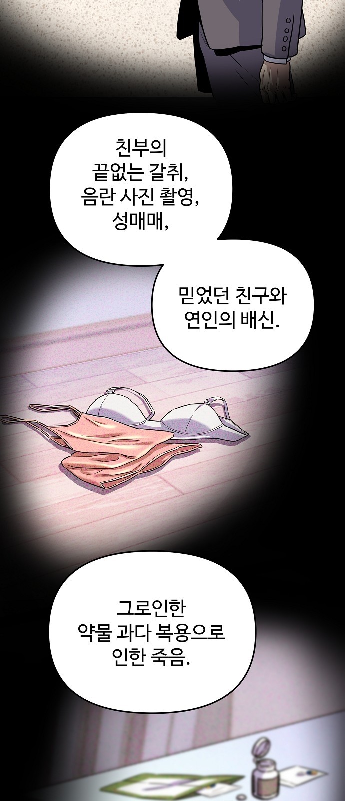 61 페이지