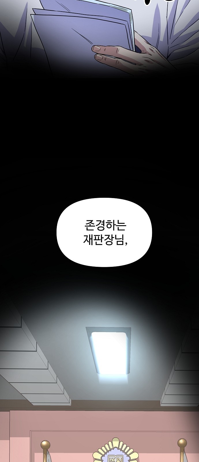 54 페이지
