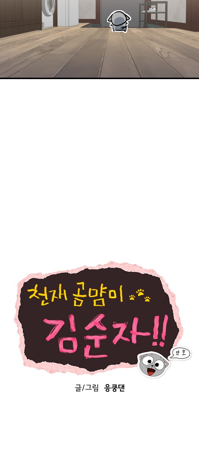 9 페이지