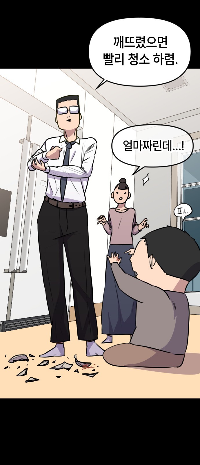 2 페이지