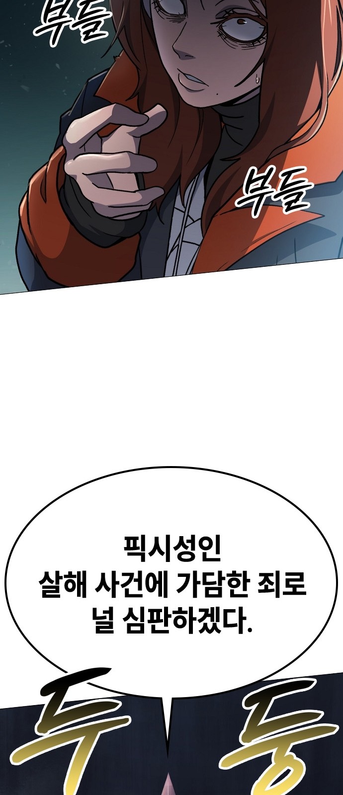 105 페이지