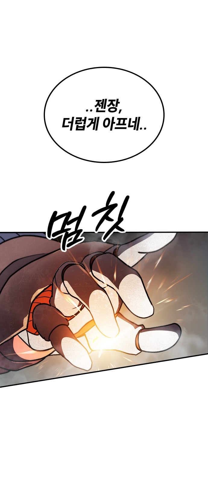 108 페이지