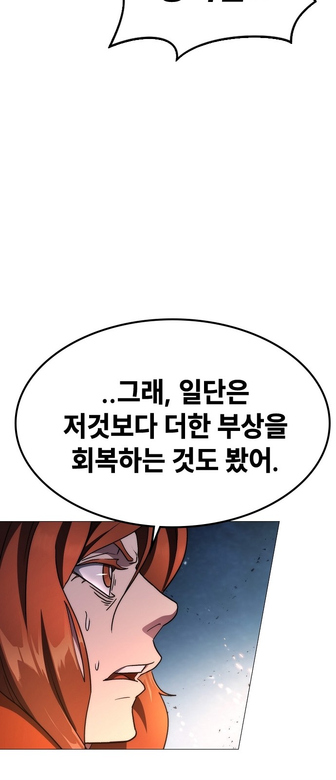 88 페이지
