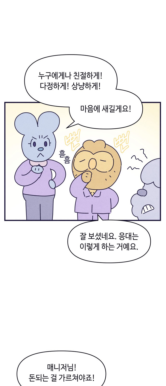 36 페이지