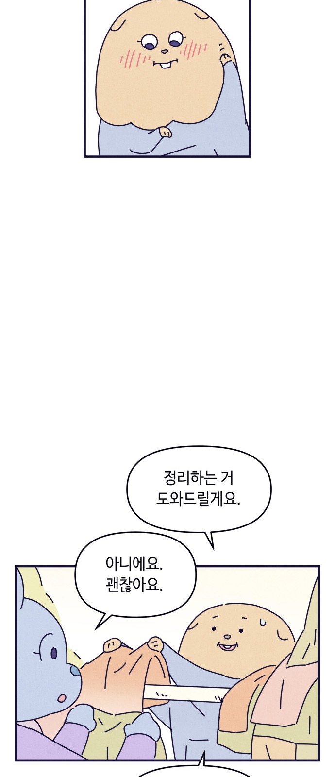 36 페이지
