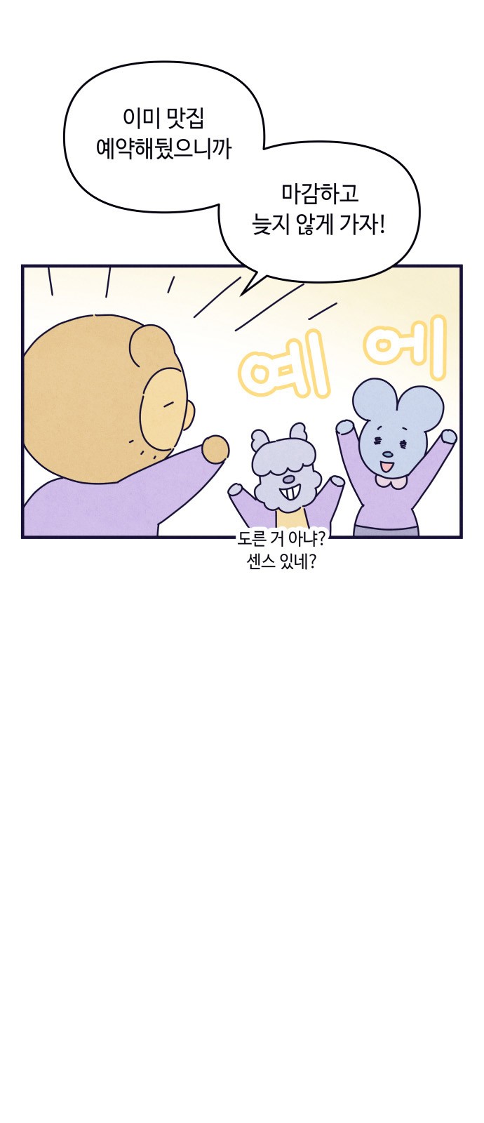 61 페이지