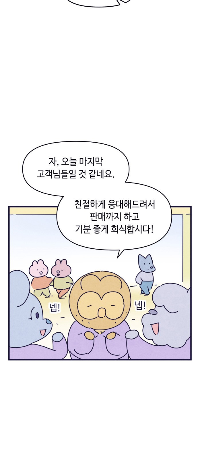 65 페이지