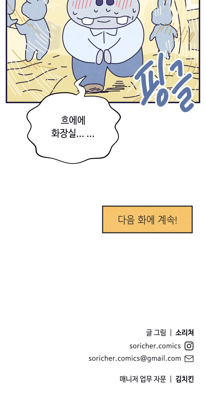 68 페이지