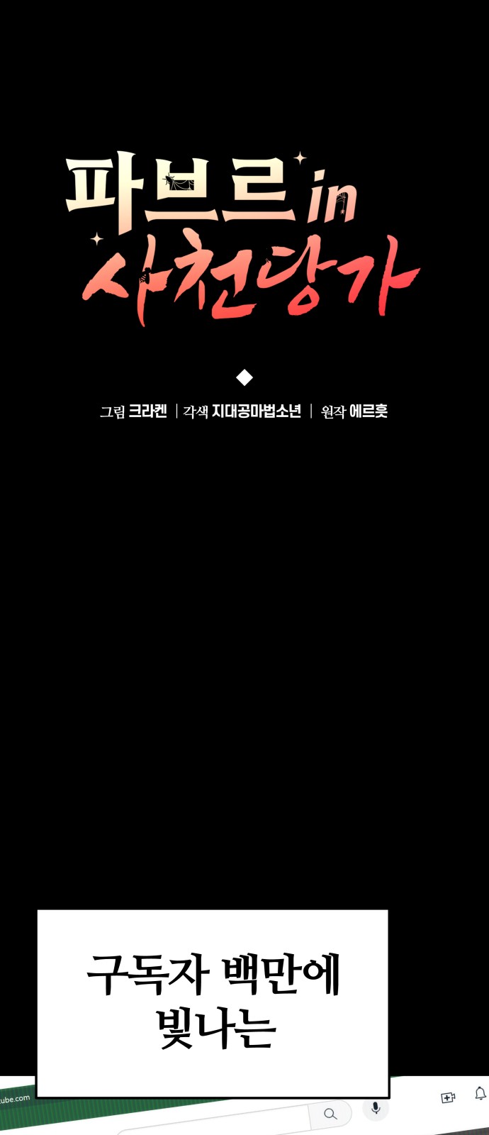 61 페이지