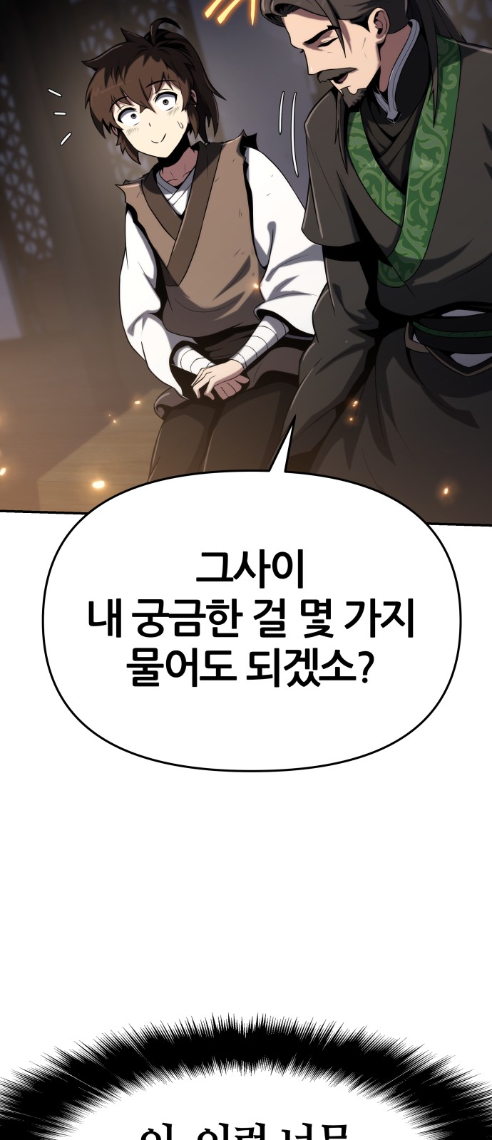 91 페이지
