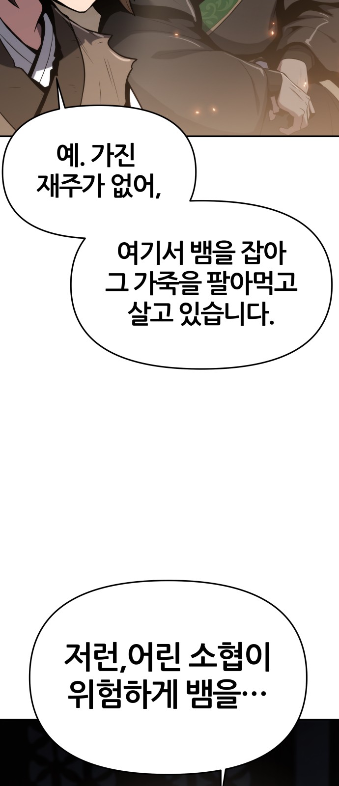 98 페이지