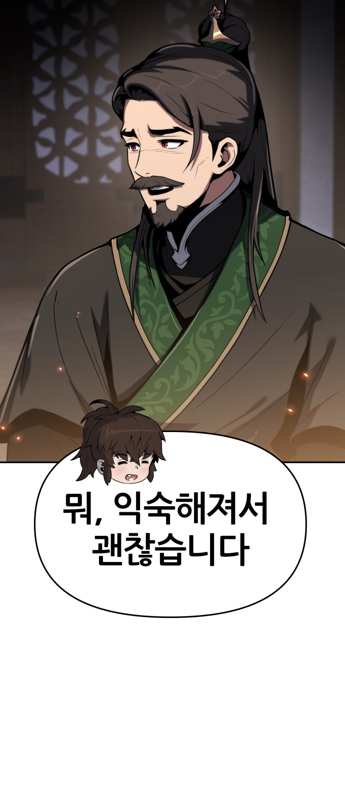 99 페이지