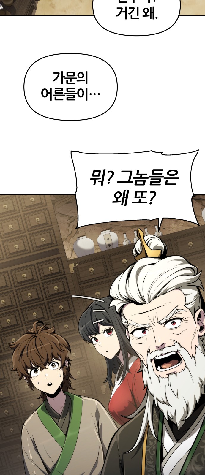 61 페이지