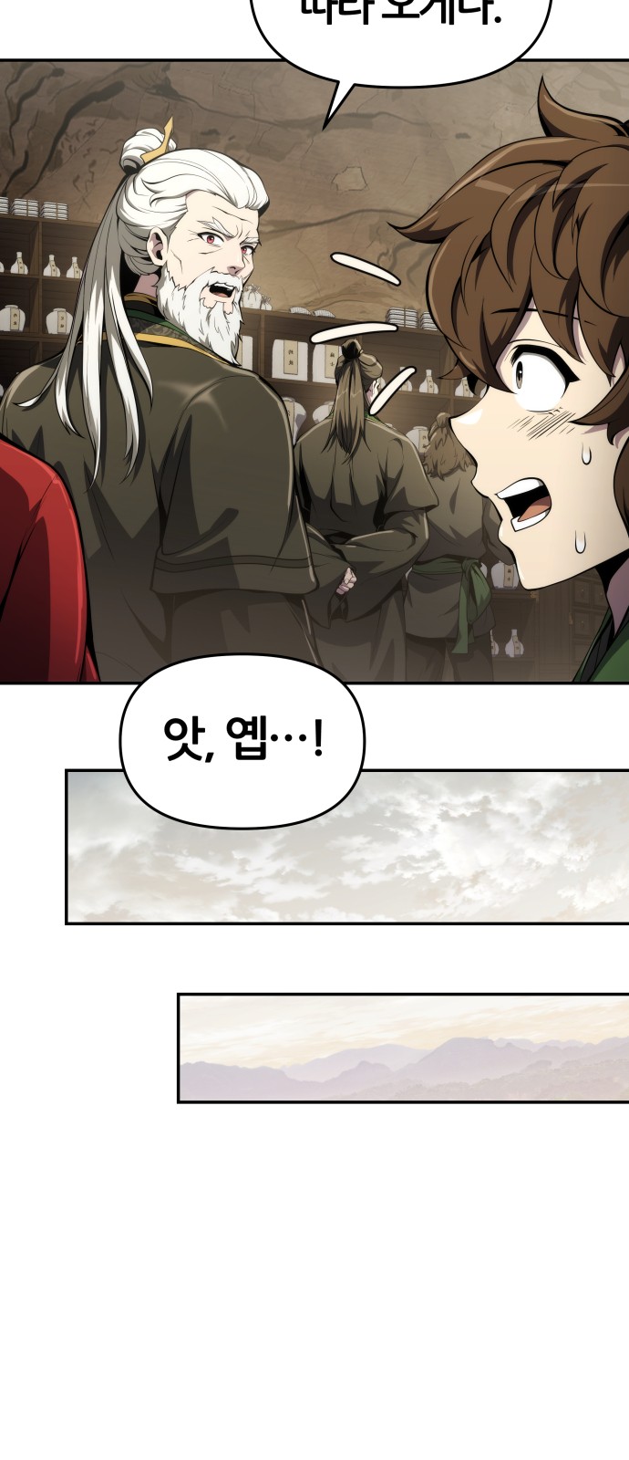 67 페이지