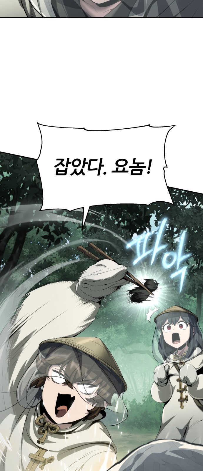 82 페이지