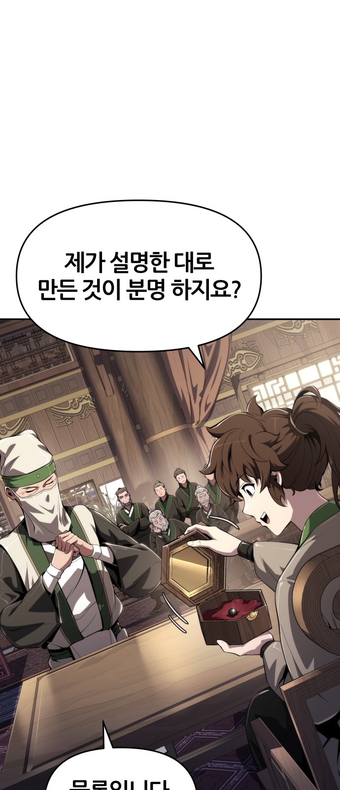49 페이지