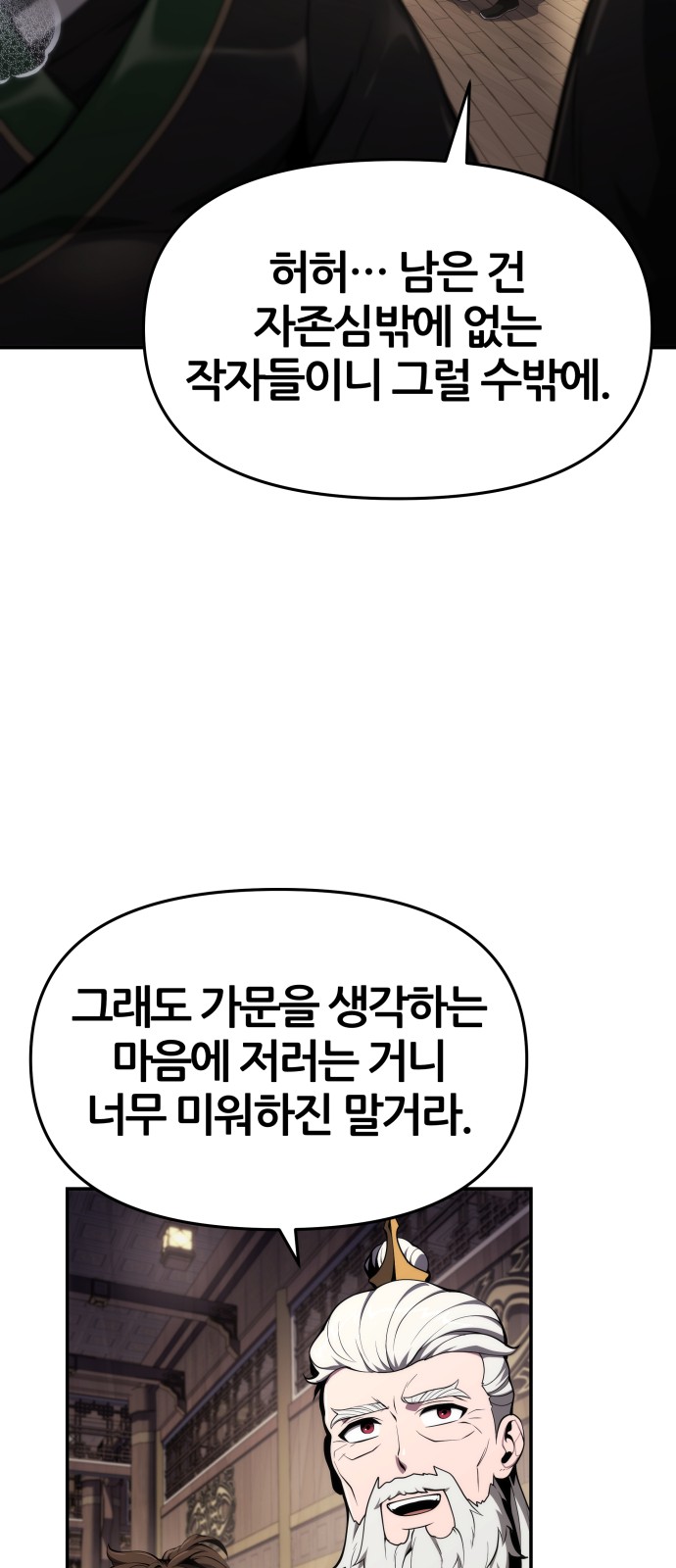 77 페이지