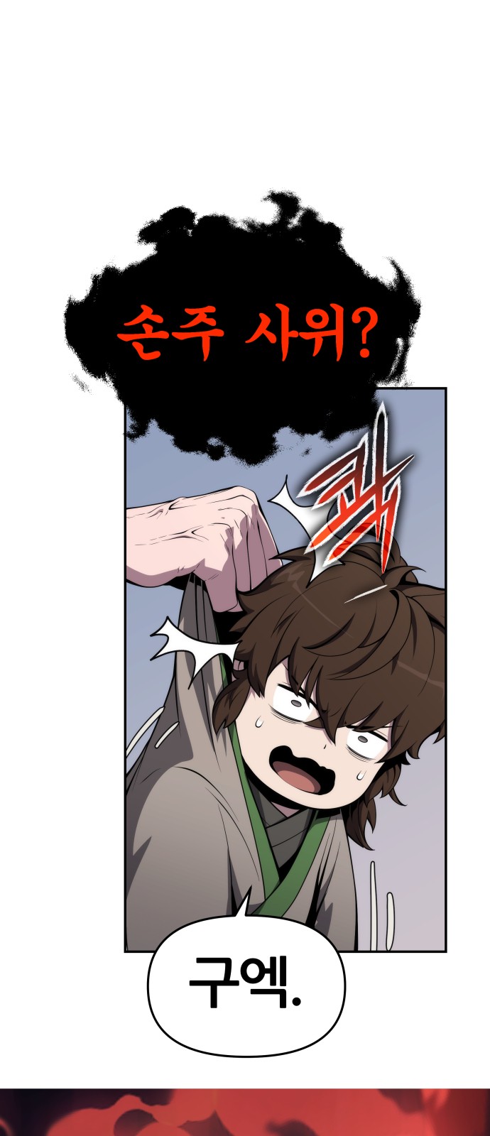 83 페이지