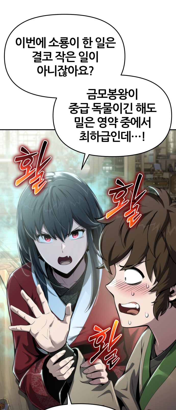 54 페이지