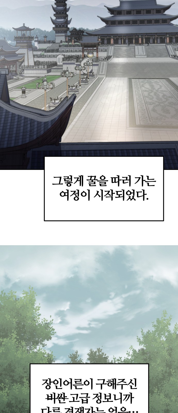 68 페이지