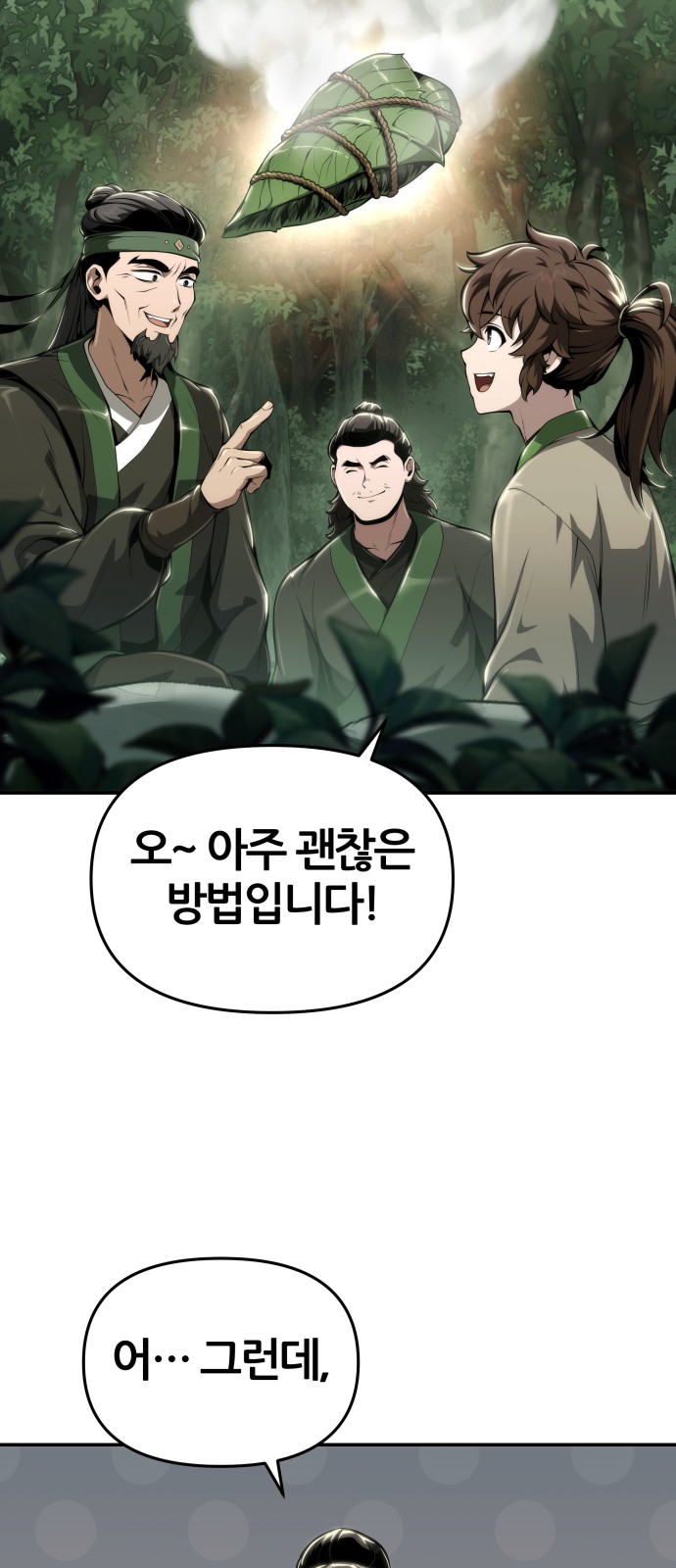 36 페이지