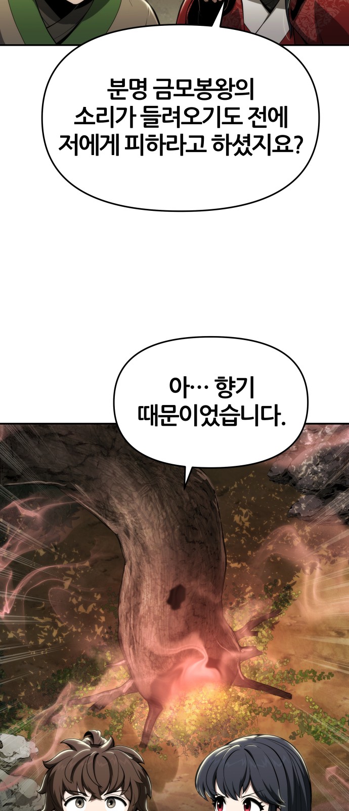 77 페이지
