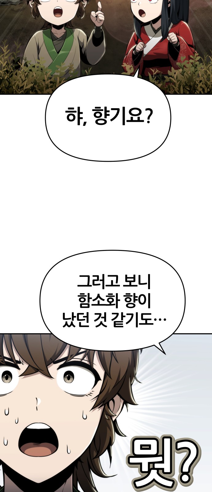 78 페이지