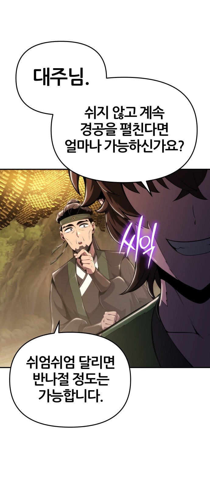 54 페이지