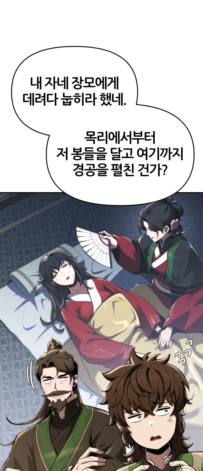 54 페이지