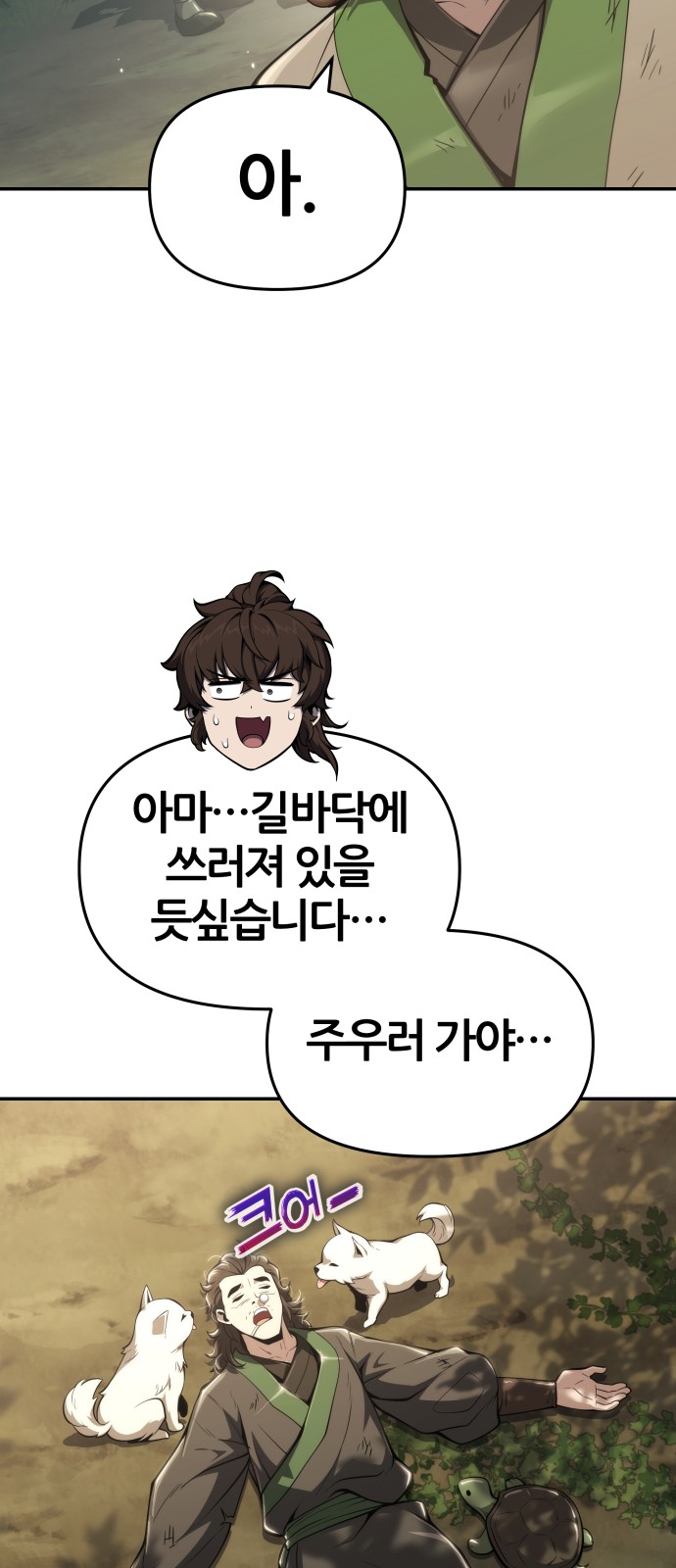 58 페이지