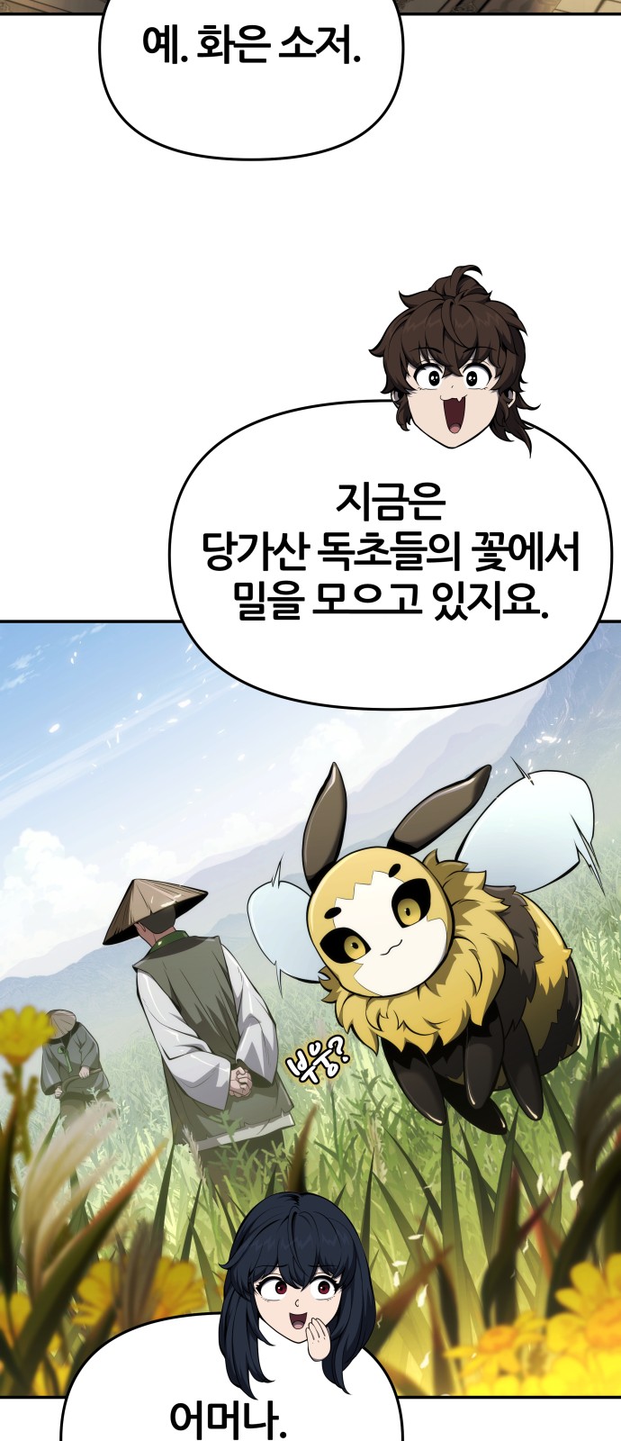 61 페이지
