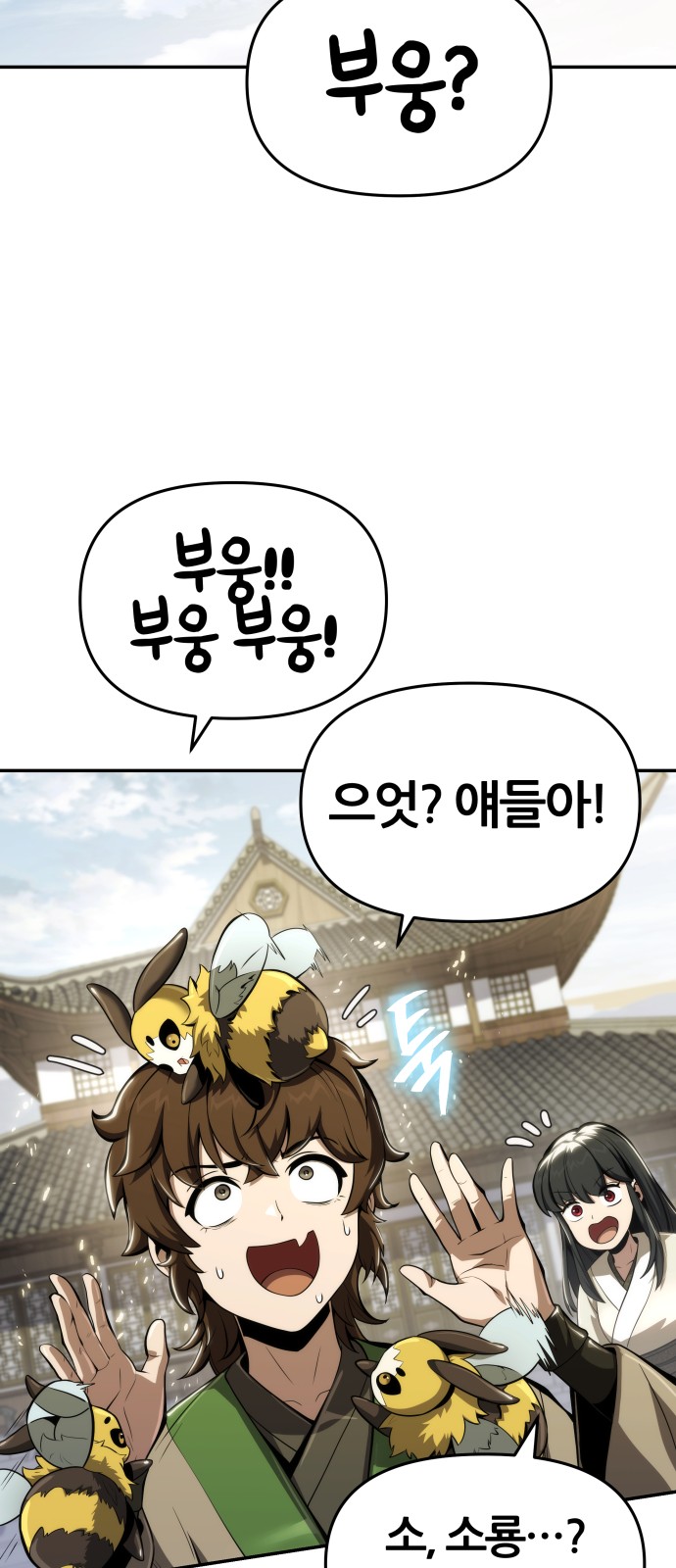 68 페이지