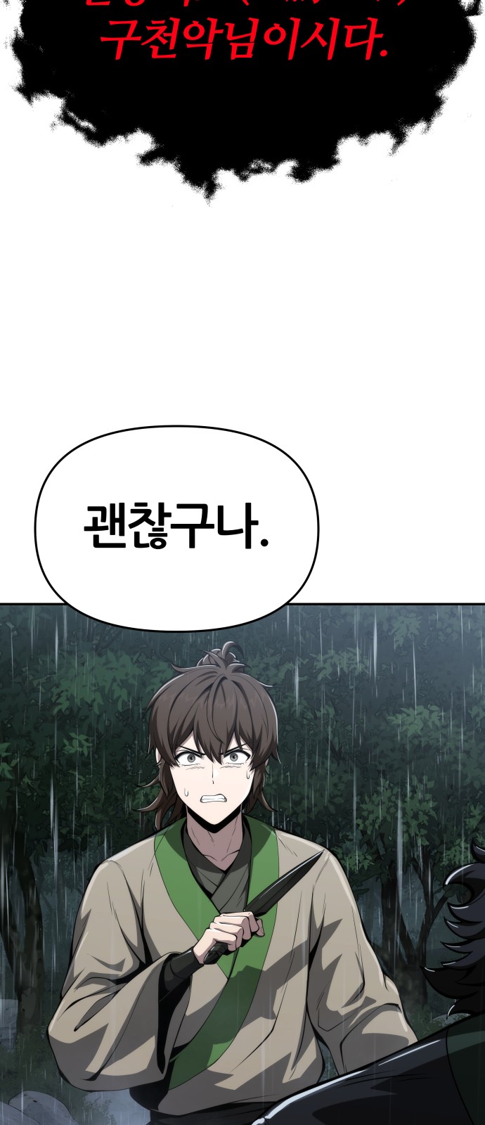 80 페이지