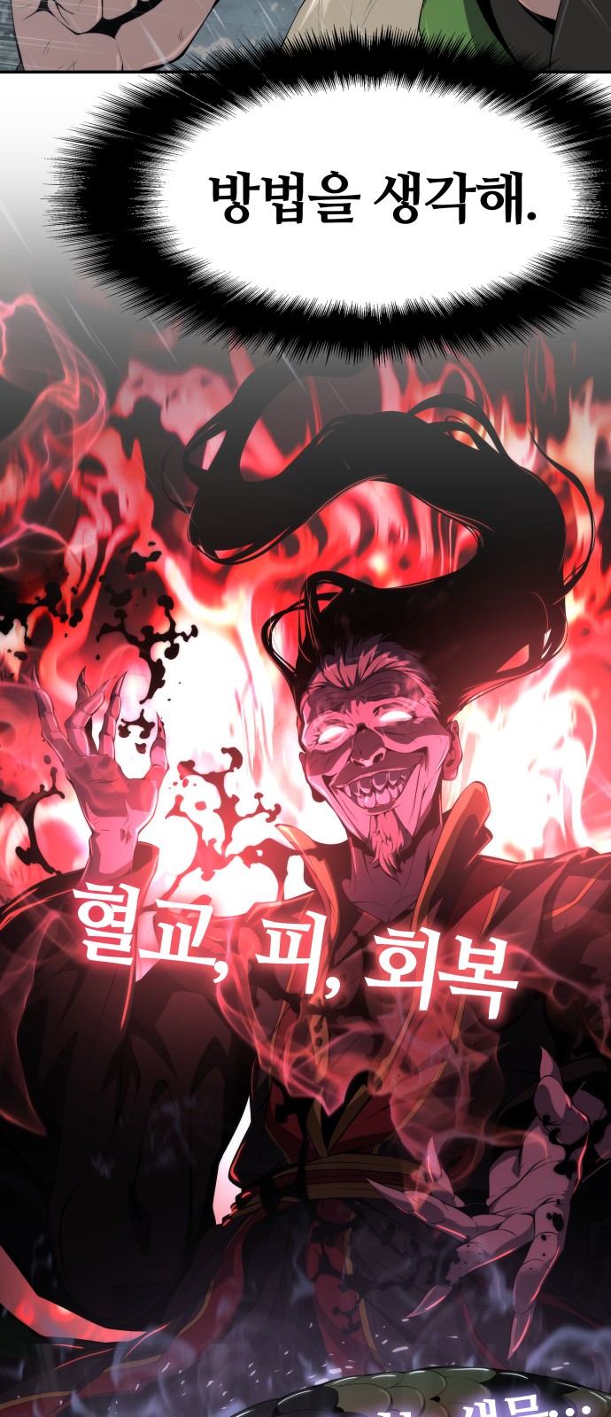 77 페이지