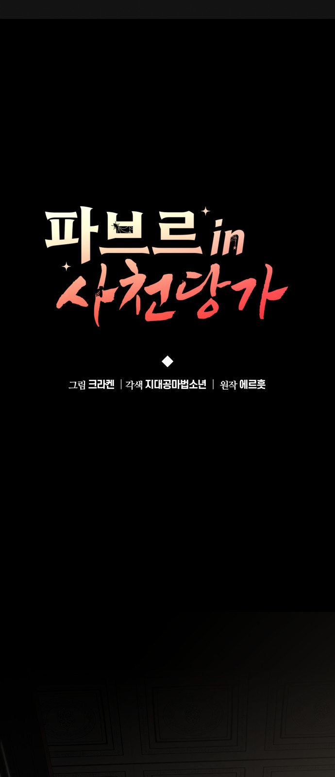 29 페이지