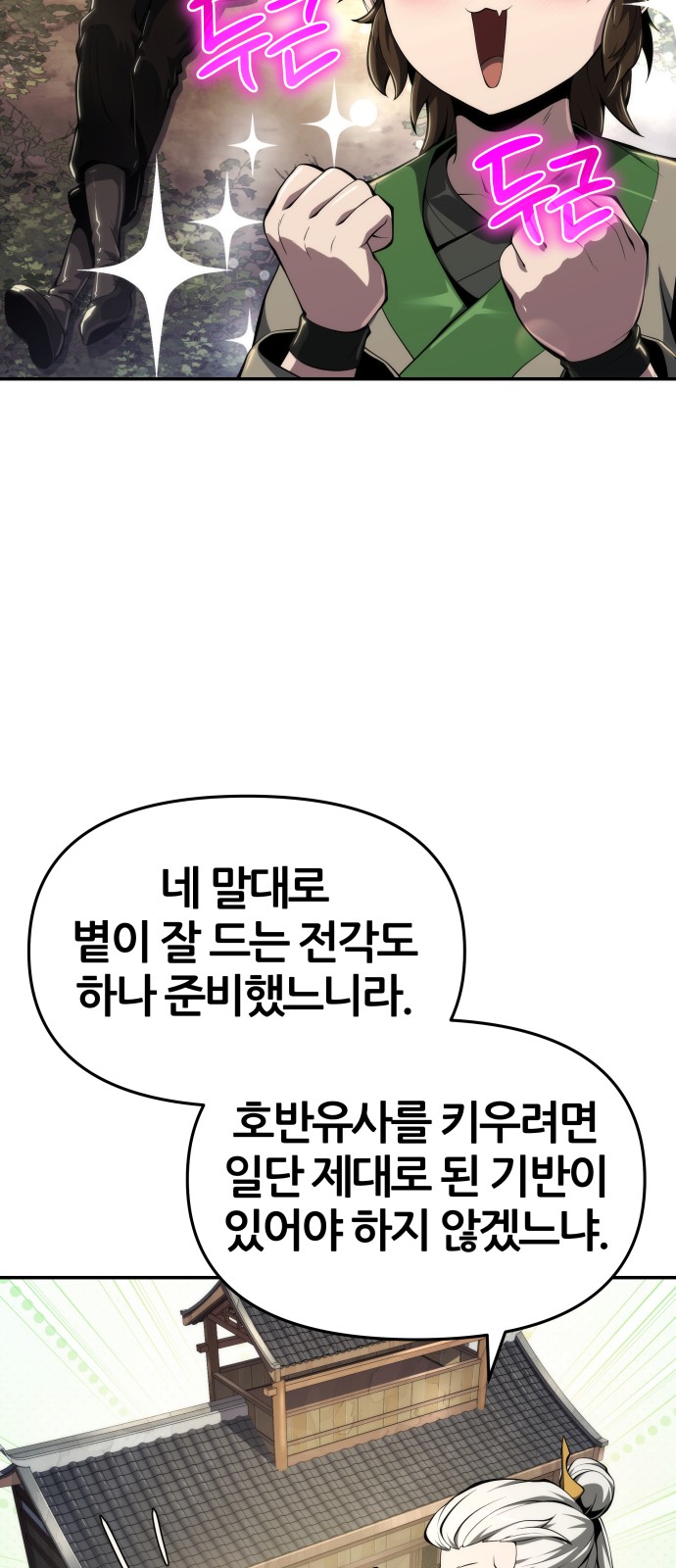 78 페이지