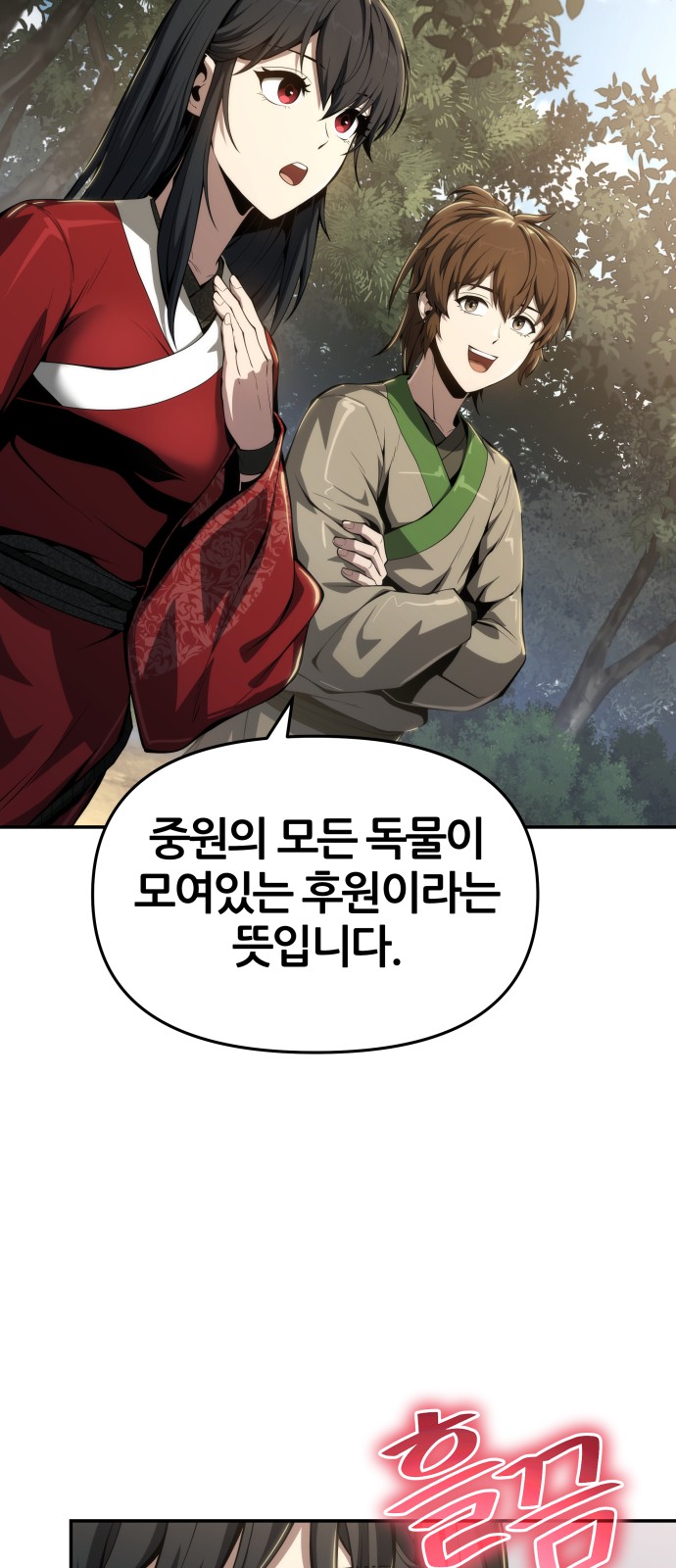 85 페이지