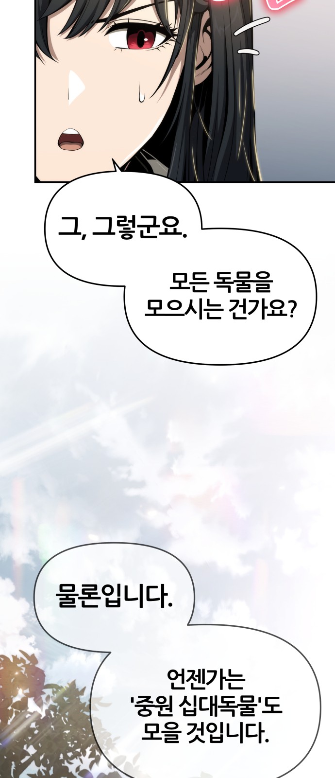 86 페이지