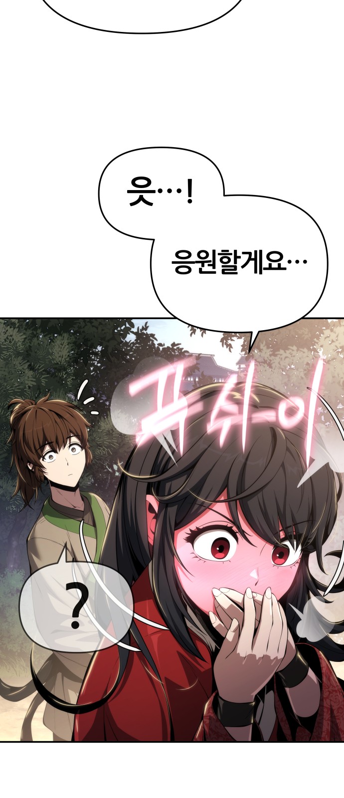 88 페이지