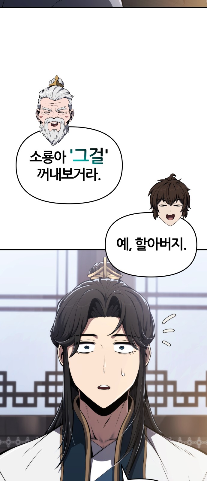 69 페이지