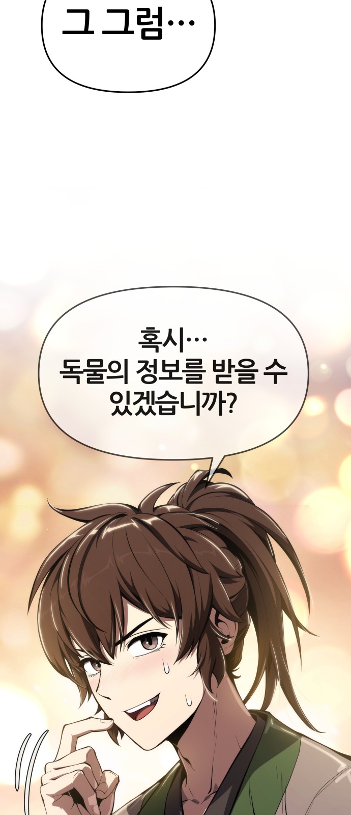 90 페이지