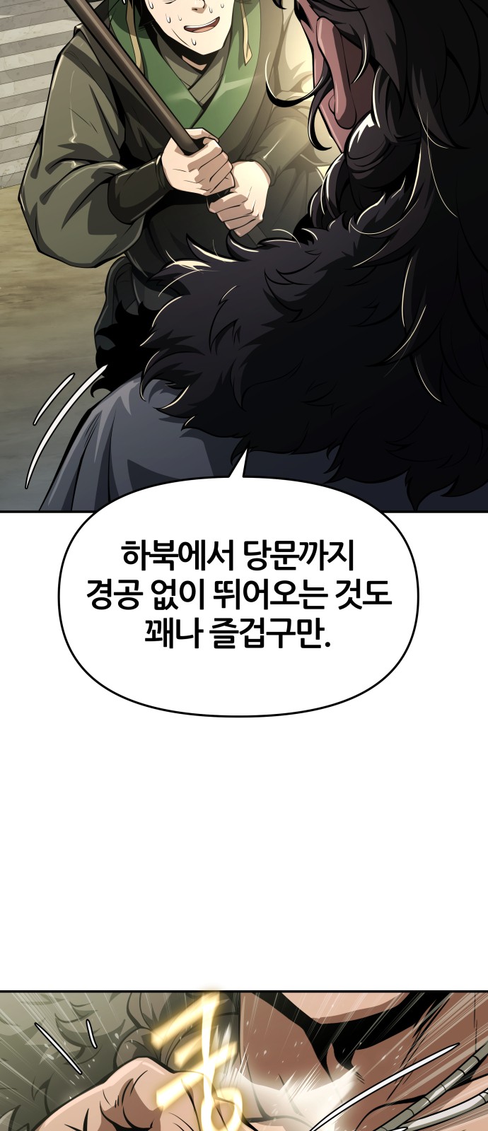 85 페이지