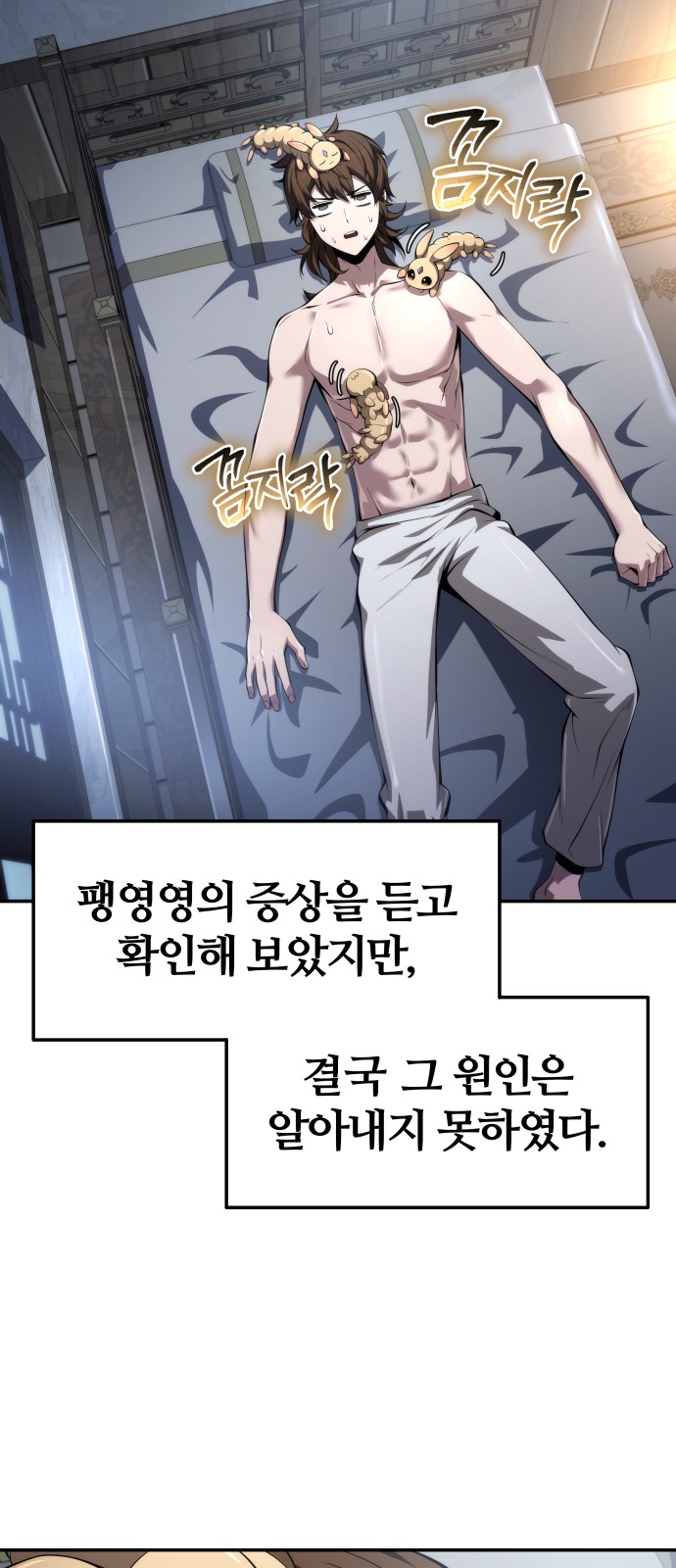 58 페이지