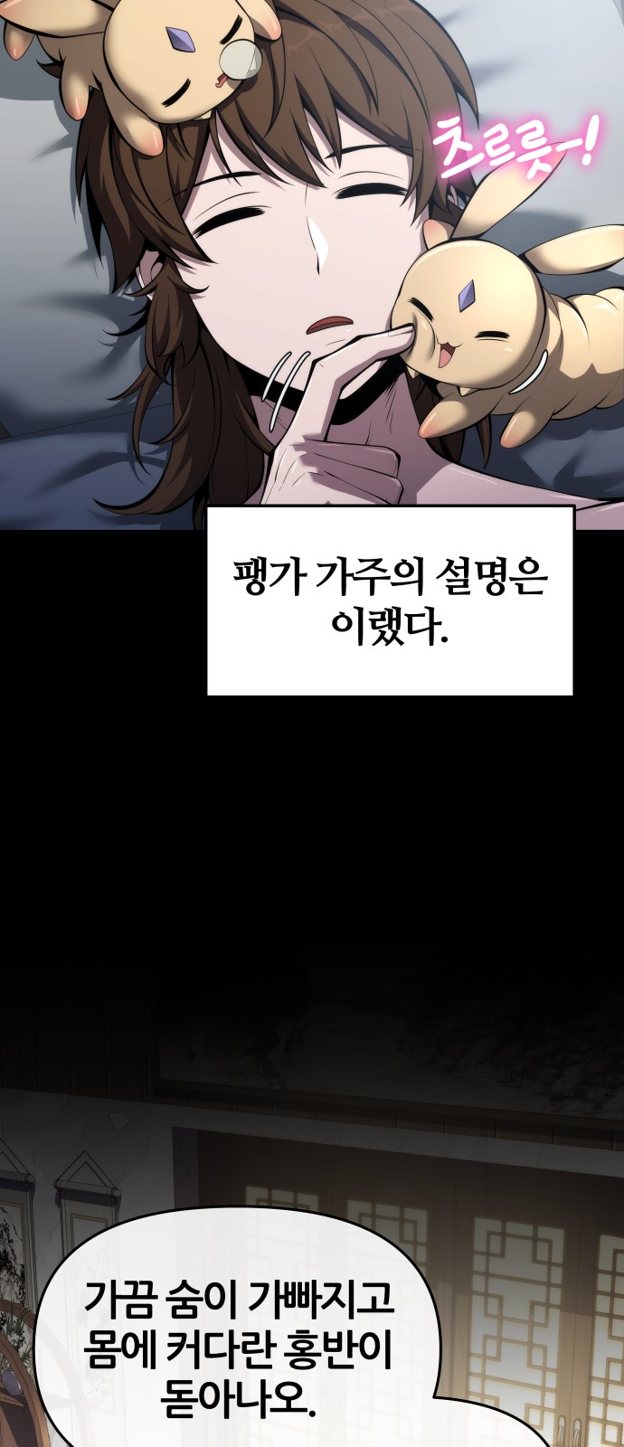 59 페이지