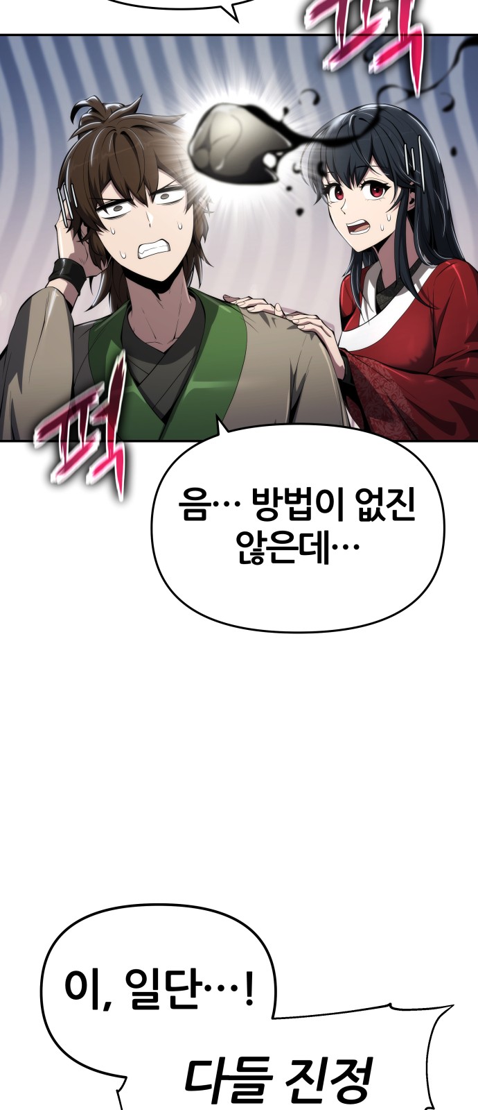 87 페이지