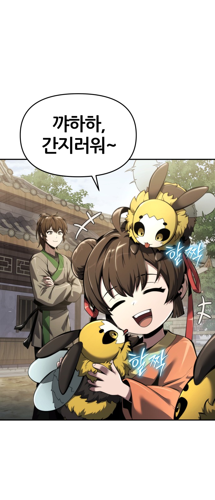 67 페이지