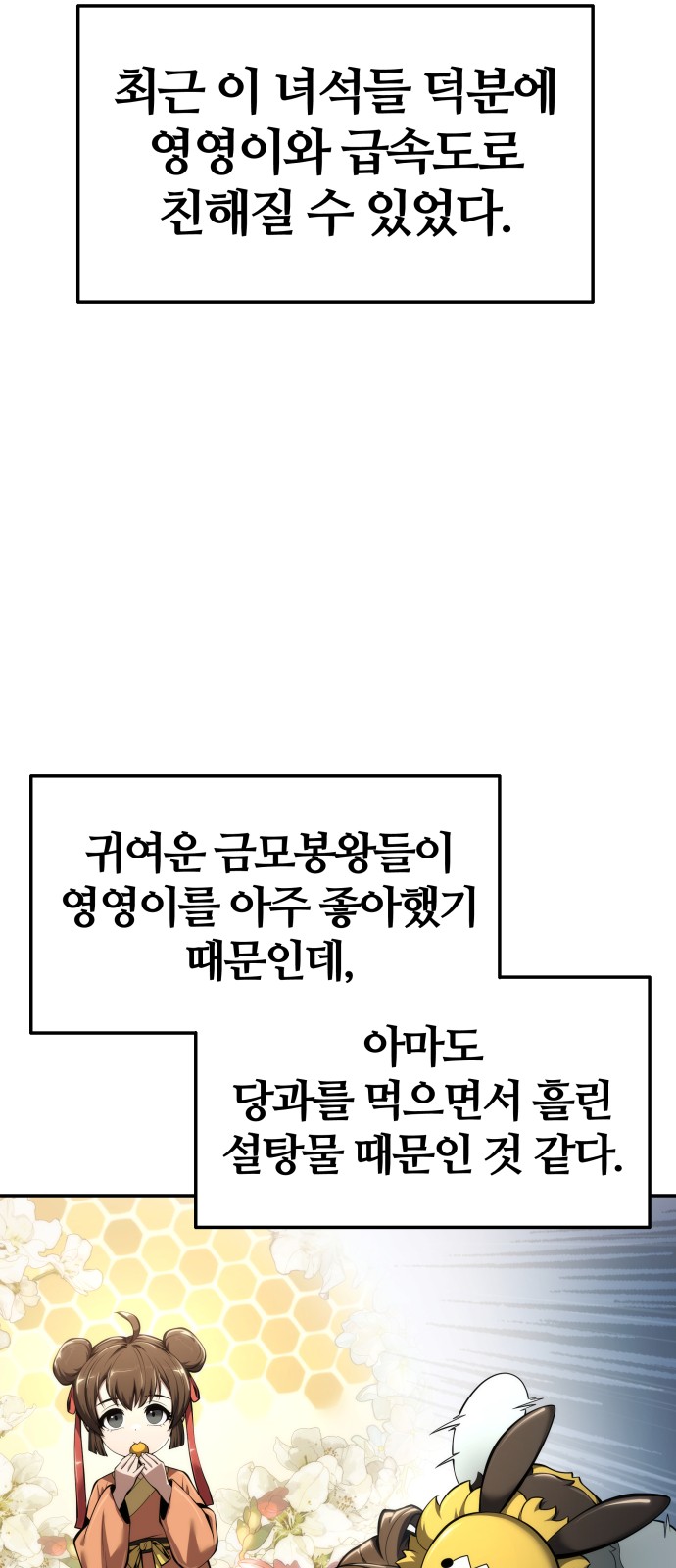 68 페이지