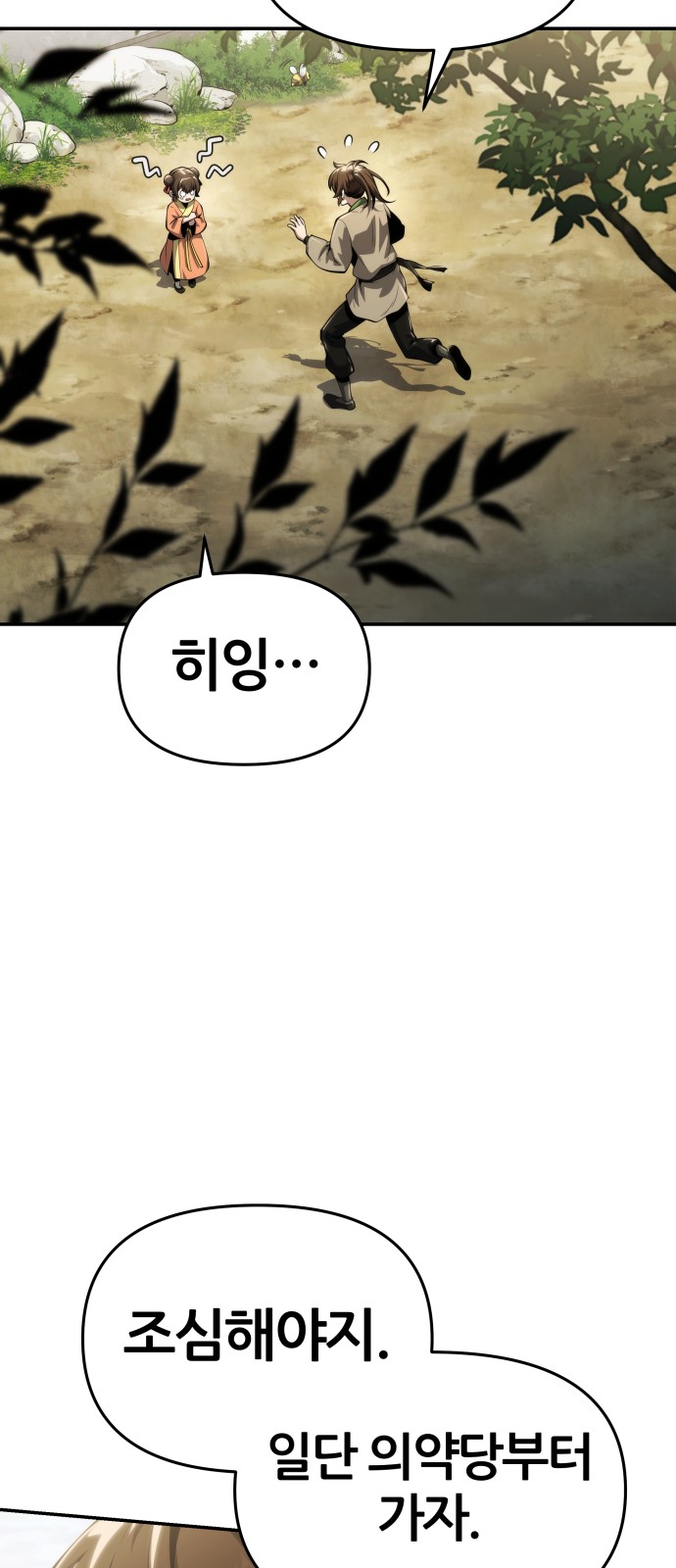 76 페이지